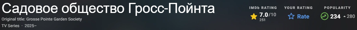 Садовничество в Гросс-Пойнте 2025