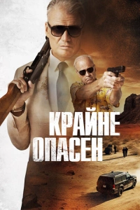 Фильм В розыске 2023